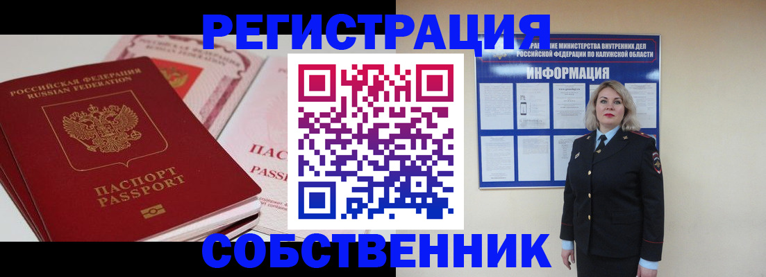 временная регистрация 2025 в Сергаче