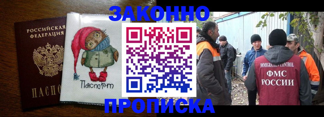 прописка от собственника в Сергаче